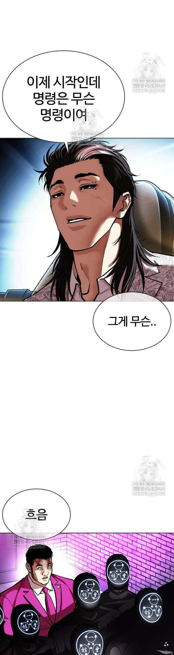 외모지상주의 589화 51