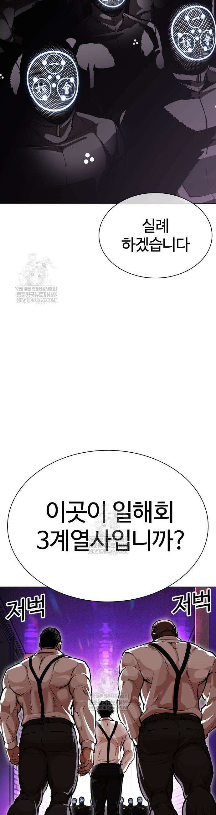 외모지상주의 589화 52