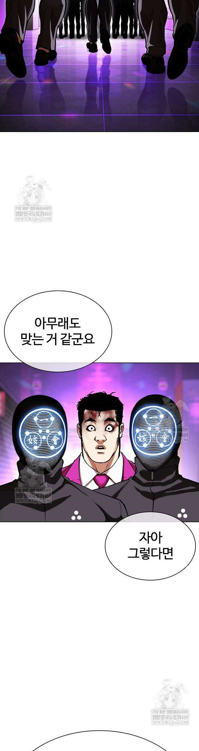 외모지상주의 589화 53