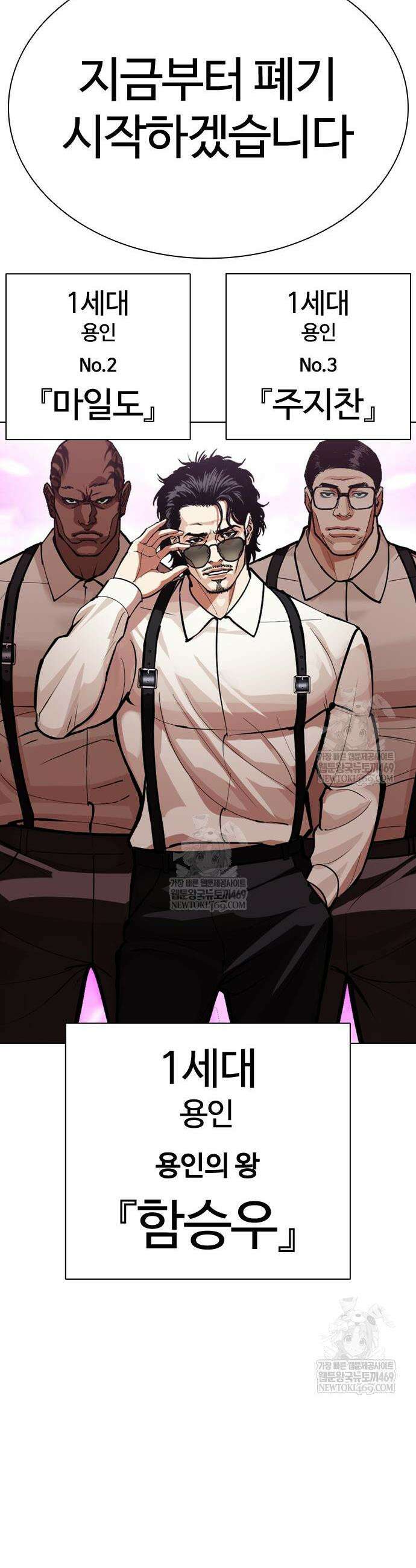 외모지상주의 589화 54