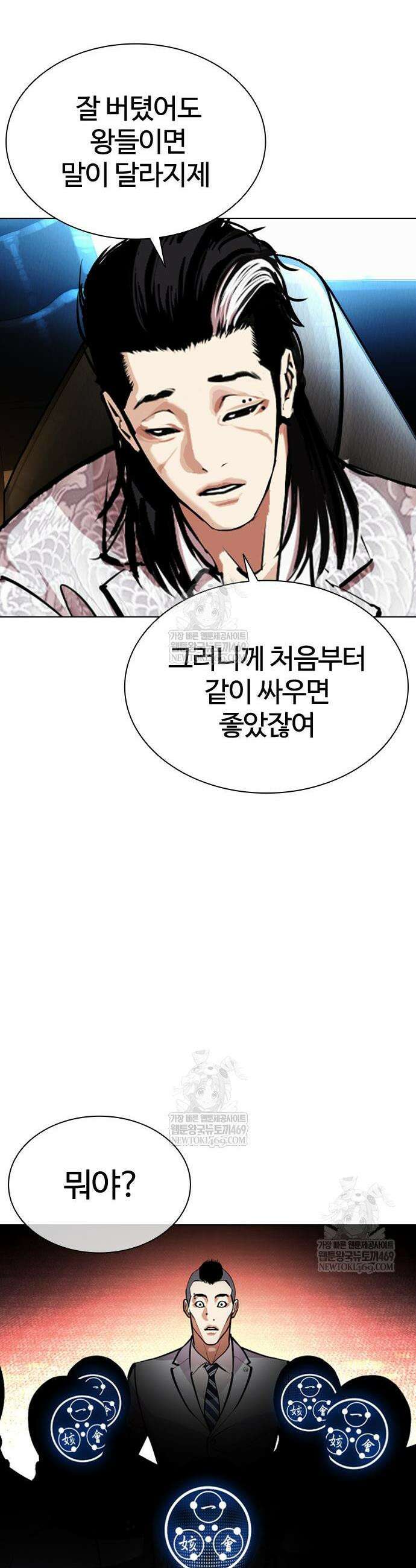 외모지상주의 589화 55