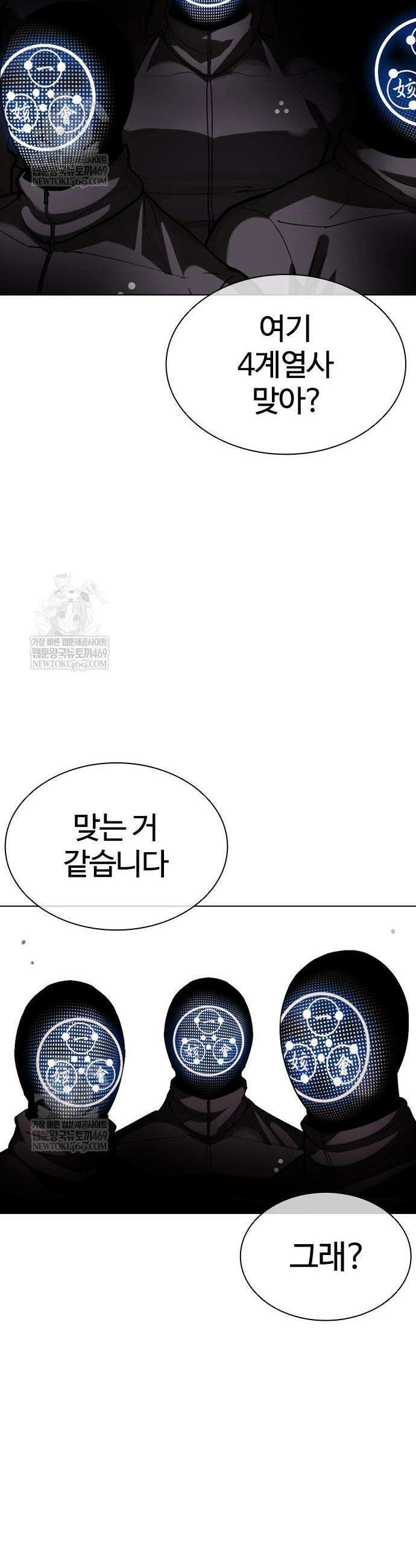 외모지상주의 589화 56
