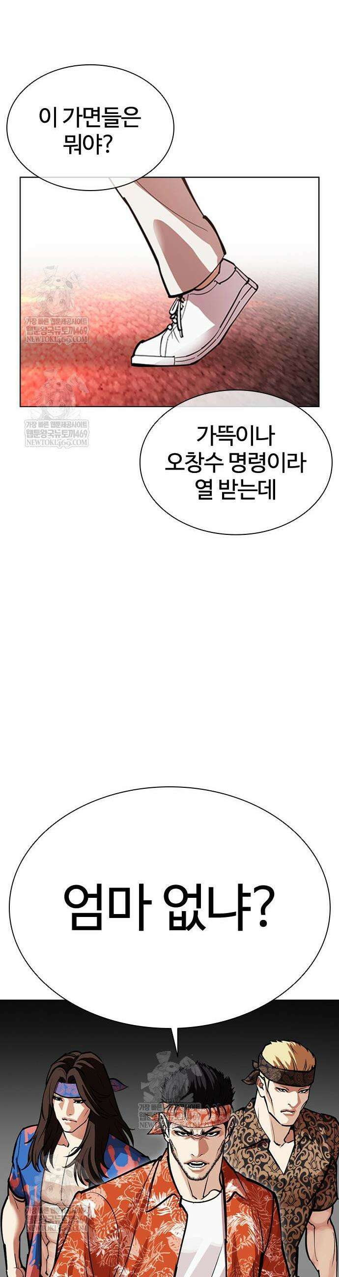 외모지상주의 589화 57