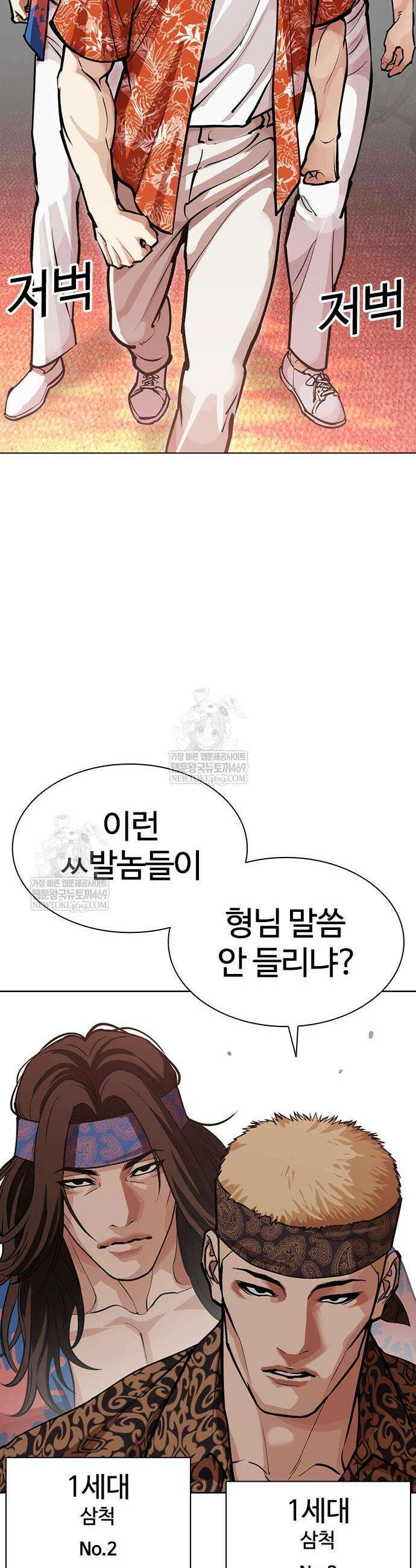 외모지상주의 589화 58