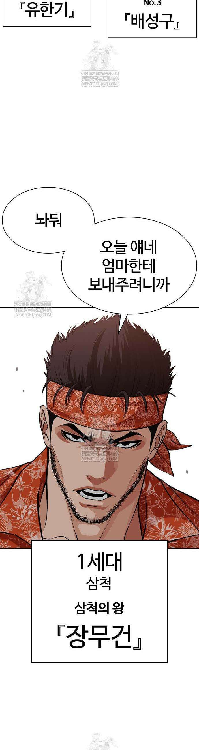 외모지상주의 589화 59