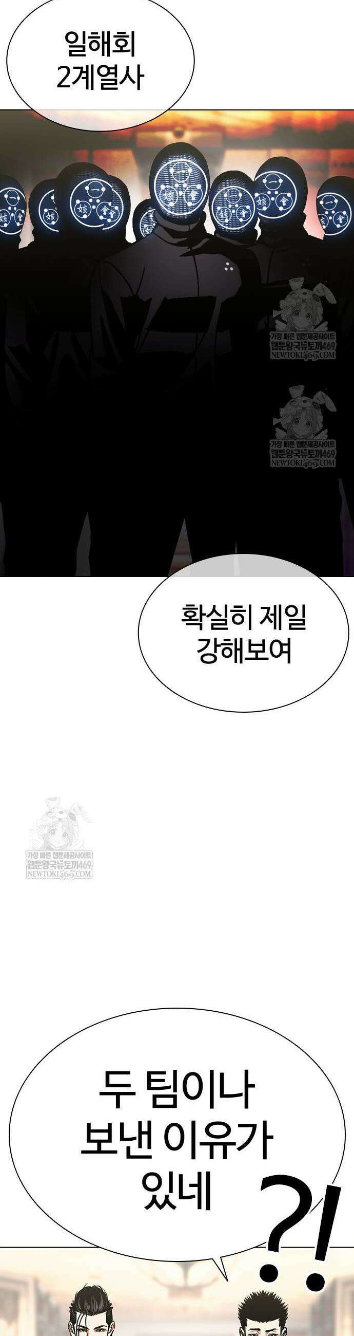 외모지상주의 589화 61