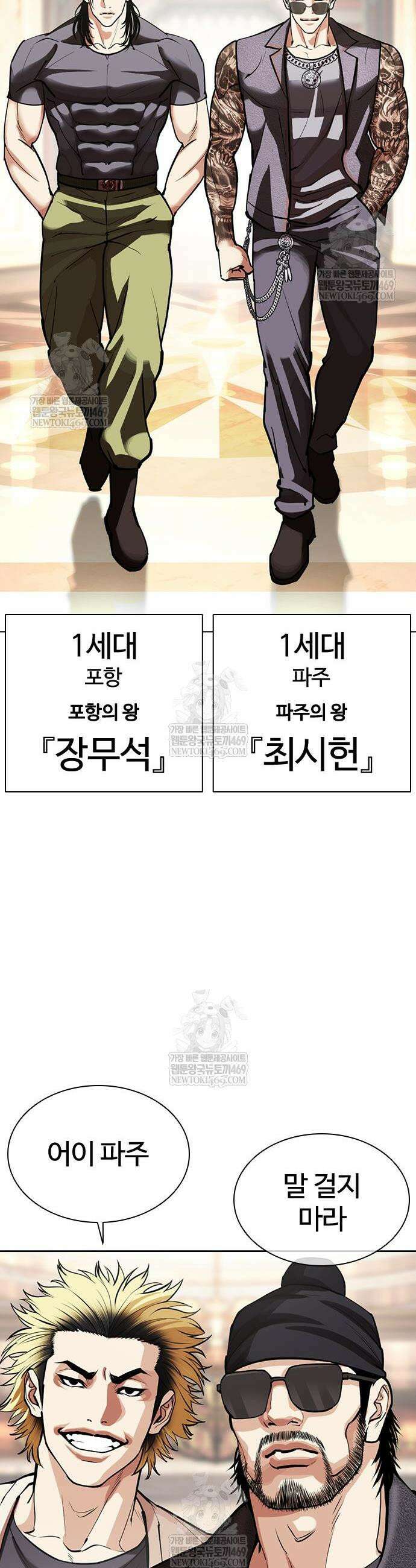 외모지상주의 589화 62