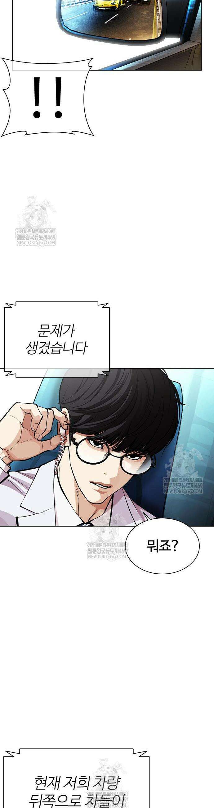 외모지상주의 589화 66
