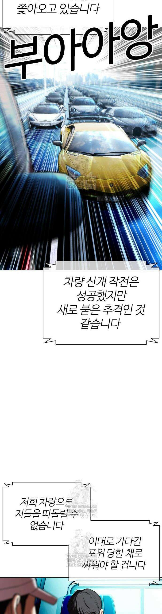 외모지상주의 589화 67