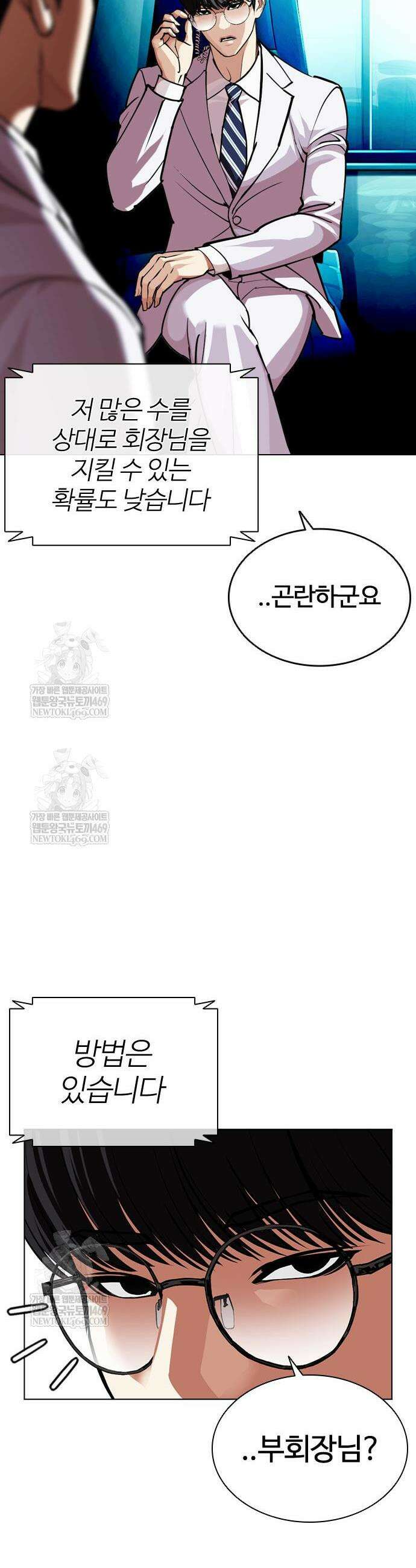 외모지상주의 589화 68