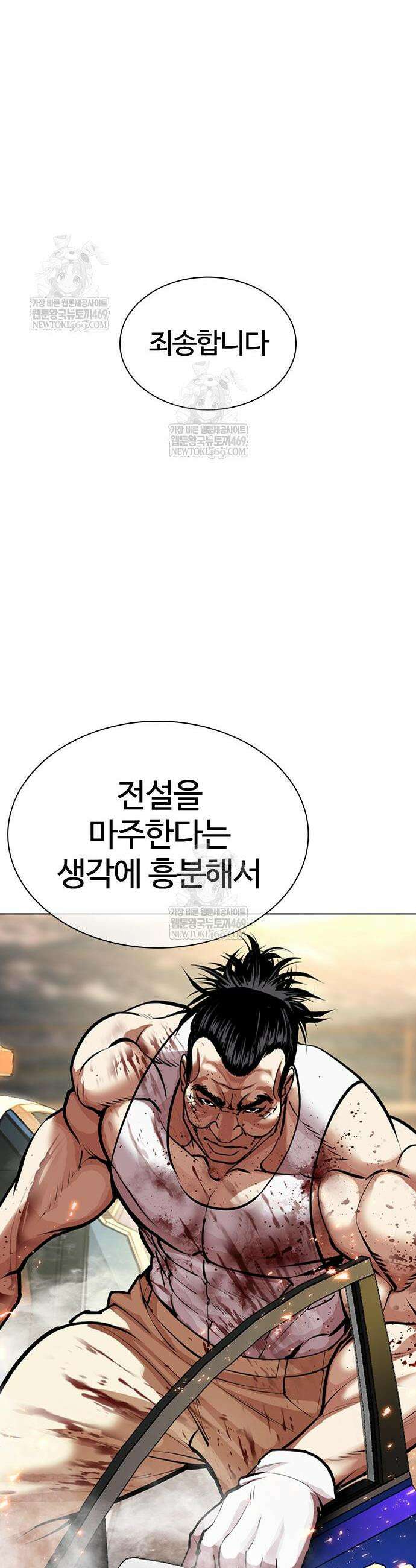 외모지상주의 589화 72