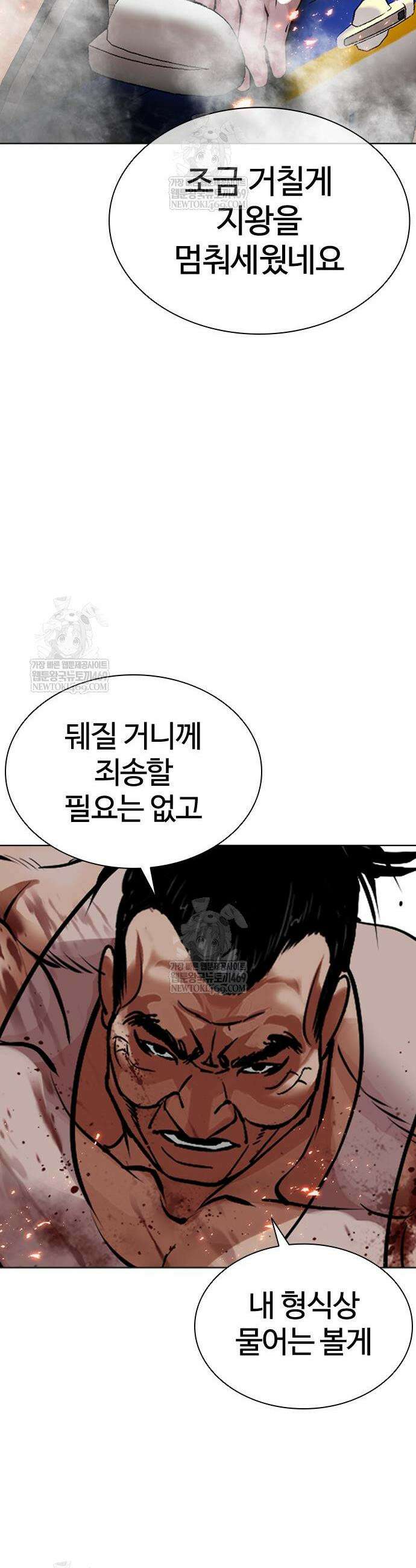 외모지상주의 589화 73