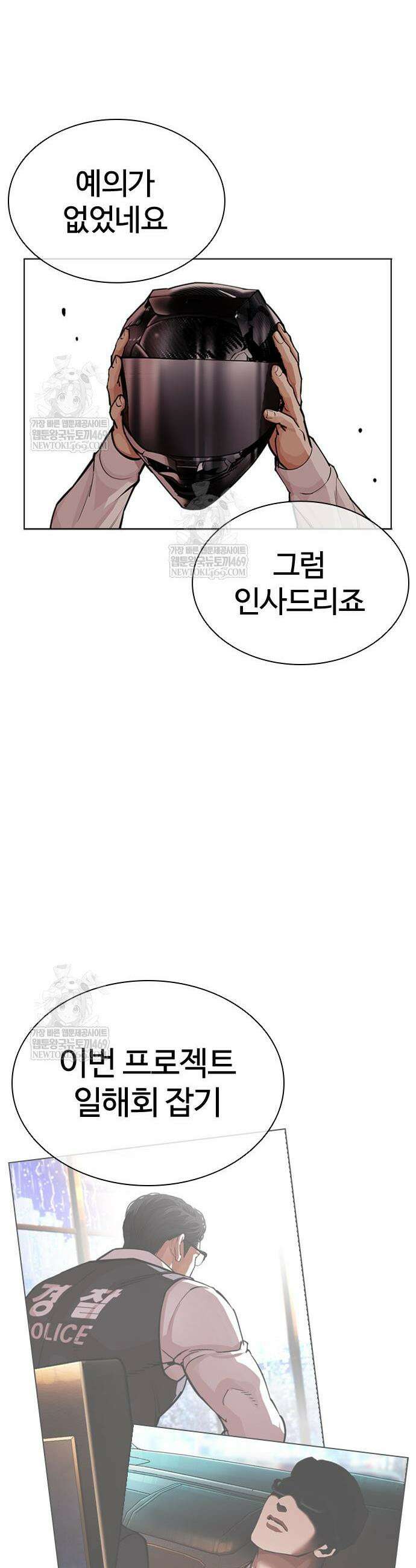 외모지상주의 589화 75