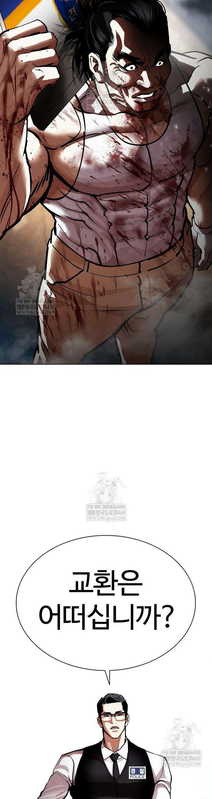 외모지상주의 589화 78