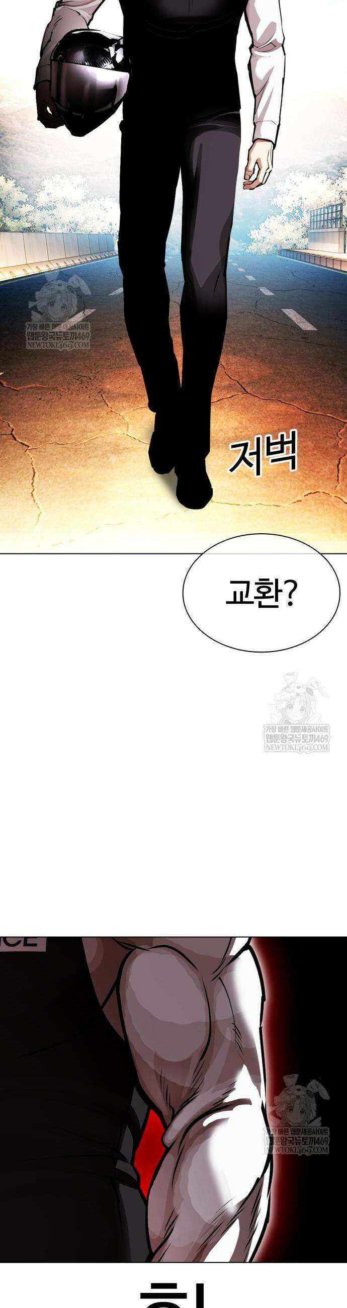 외모지상주의 589화 79
