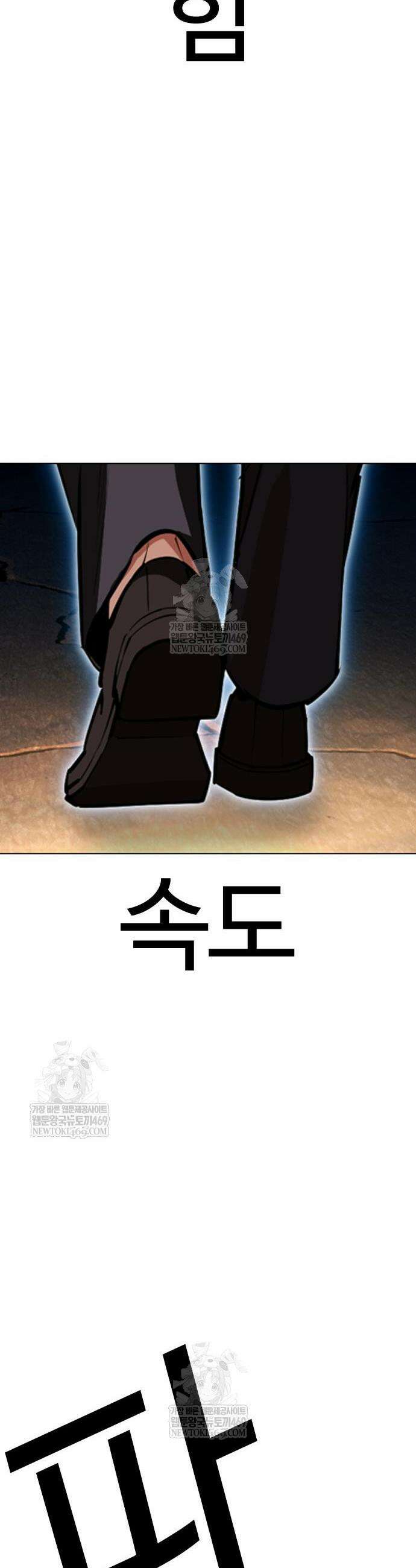 외모지상주의 589화 80