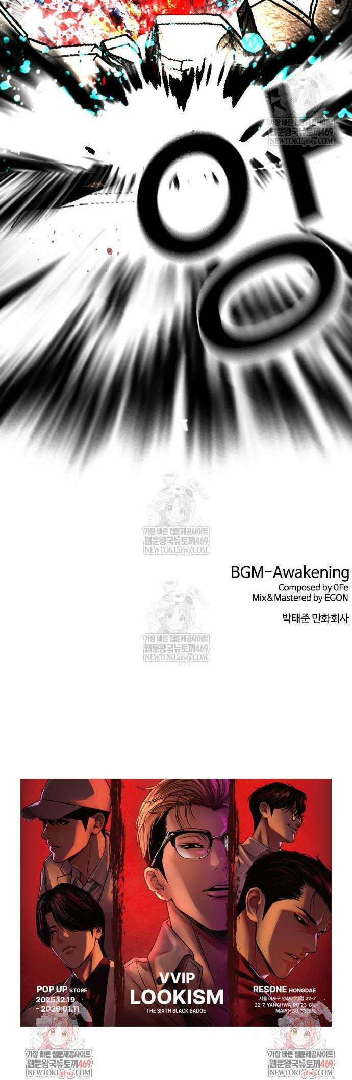 외모지상주의 589화 88