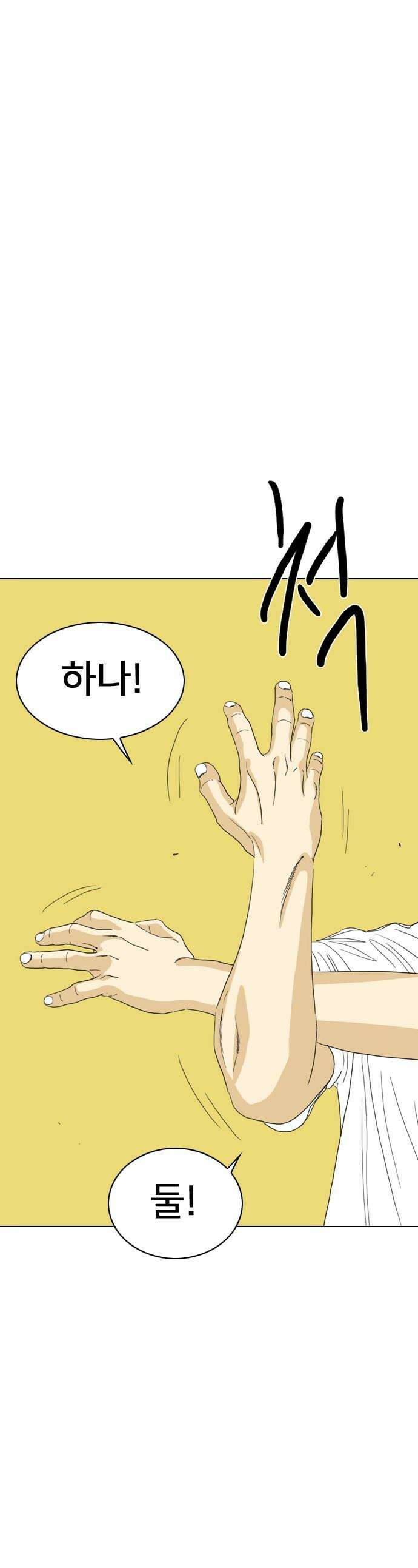 펜홀더 - 108화 1