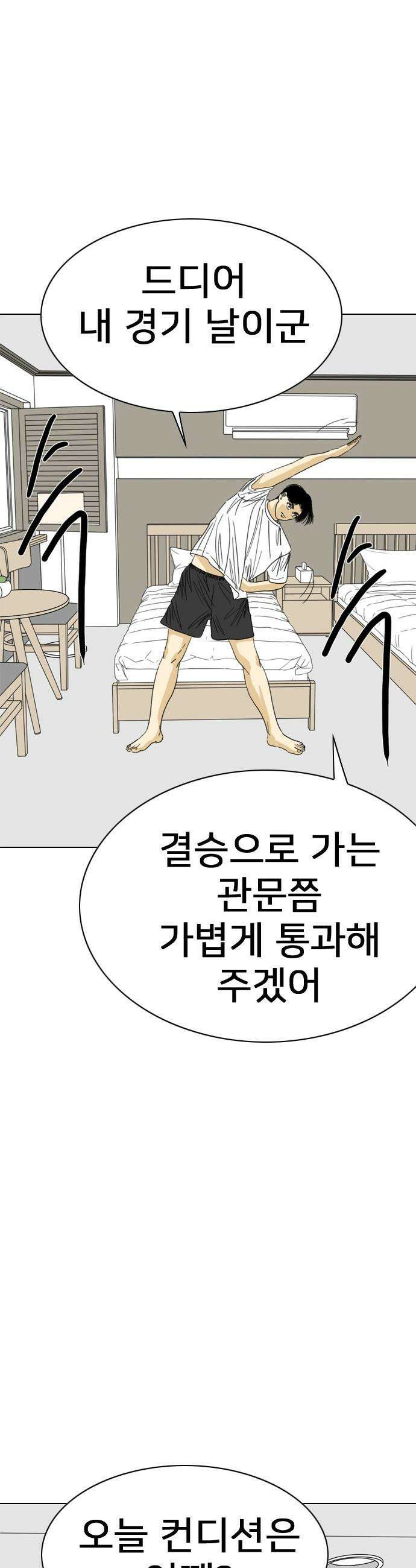 펜홀더 - 108화 2