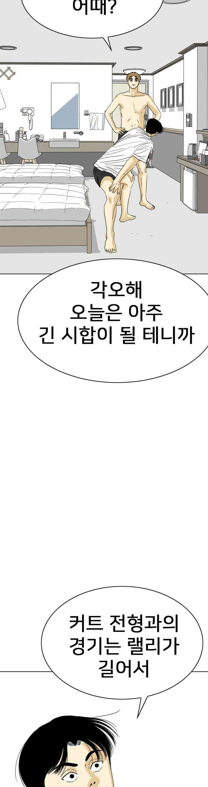 펜홀더 - 108화 3