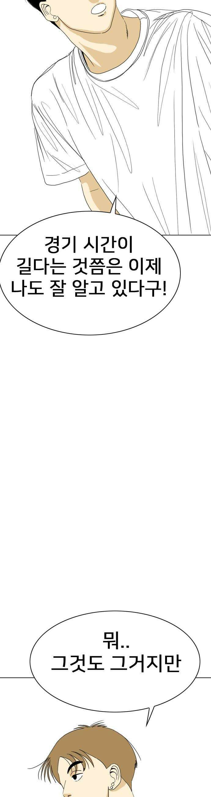 펜홀더 - 108화 4