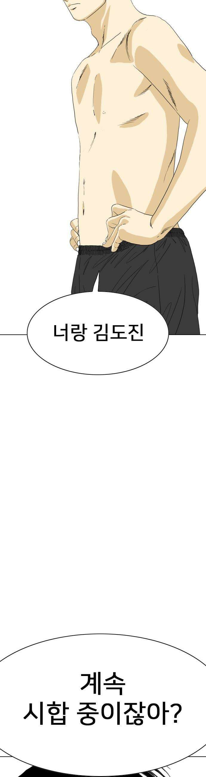 펜홀더 - 108화 5