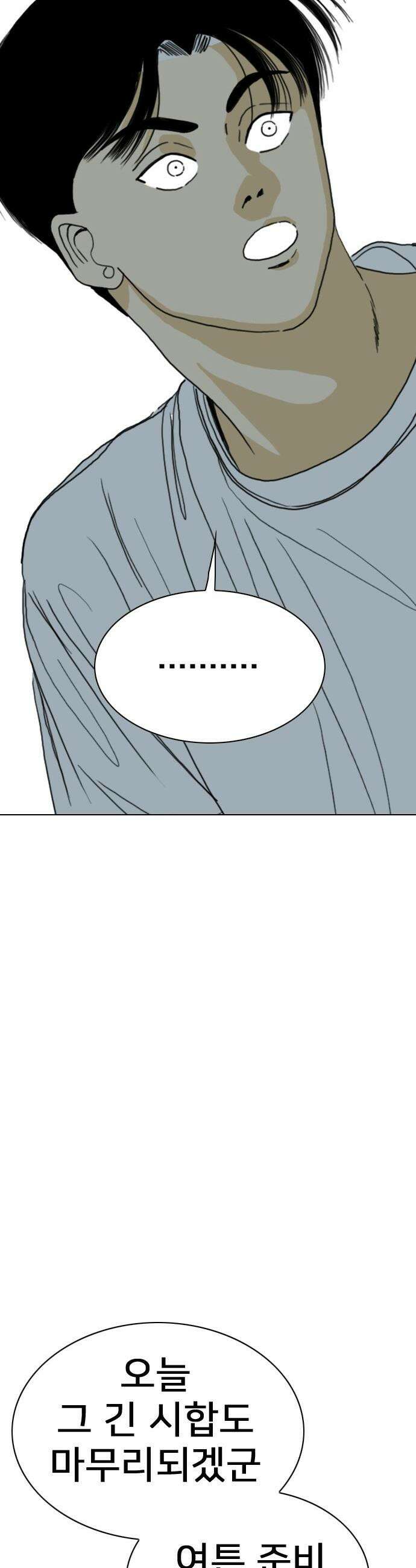 펜홀더 - 108화 6