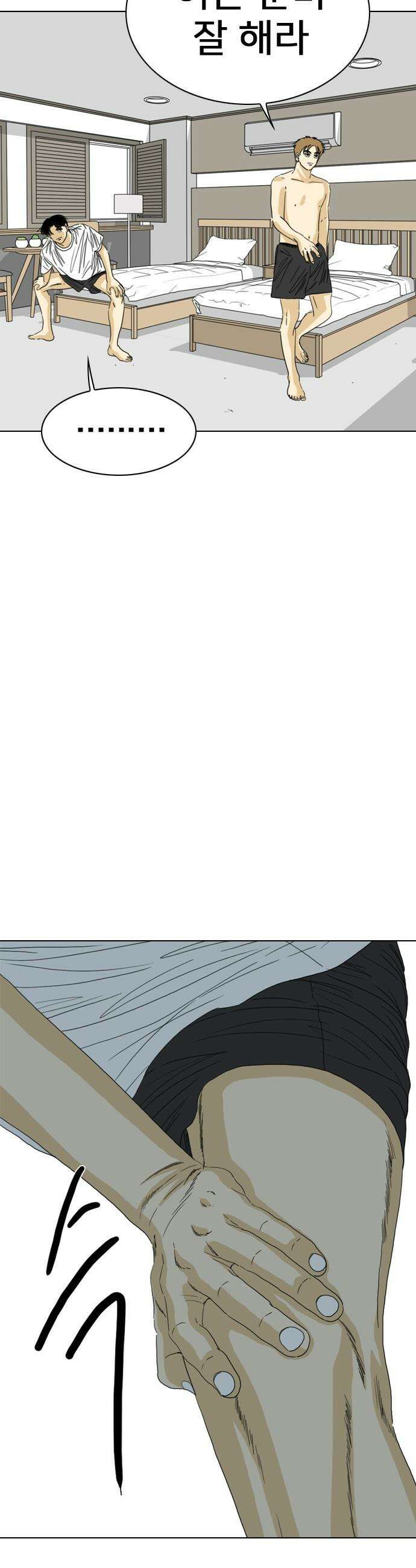 펜홀더 - 108화 7