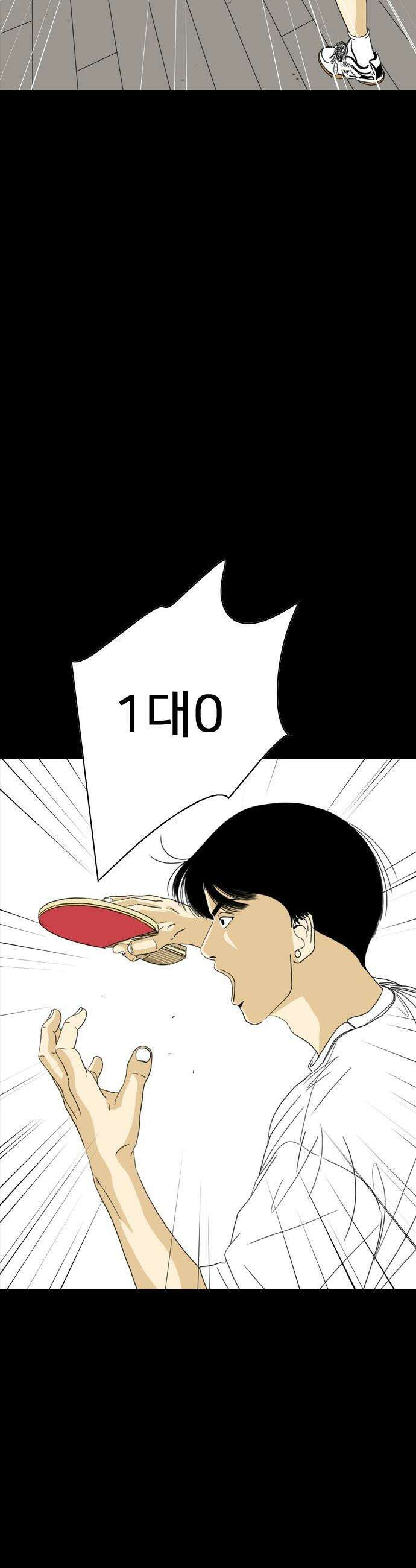 펜홀더 - 108화 10