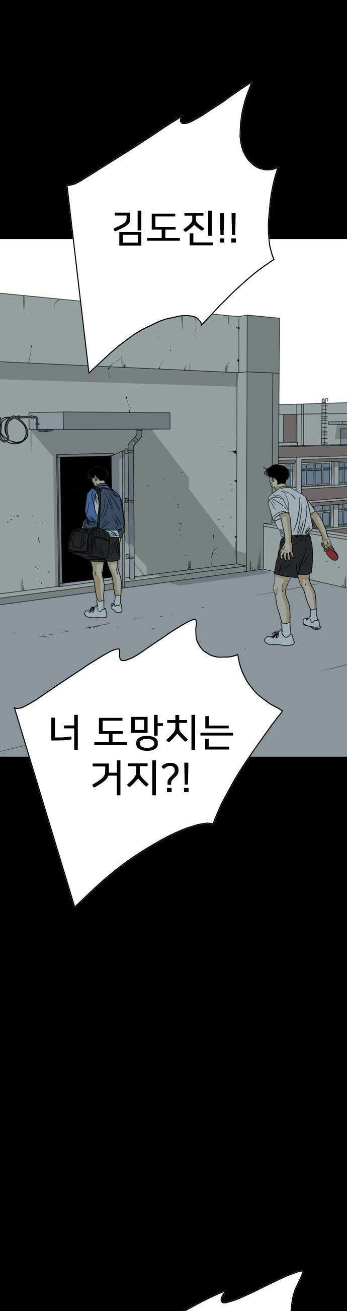 펜홀더 - 108화 12