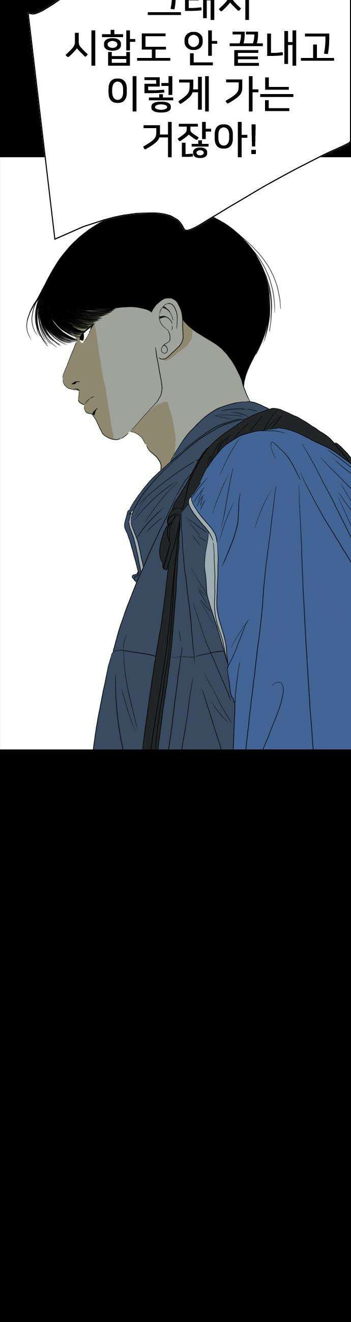 펜홀더 - 108화 14
