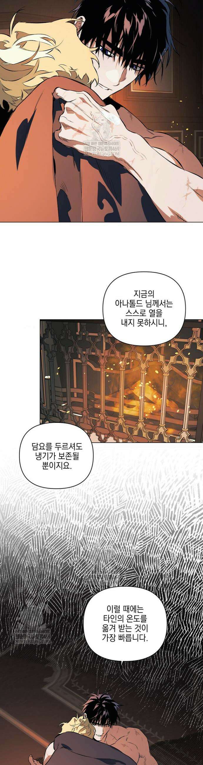 테이밍(The Taming) 18화 7