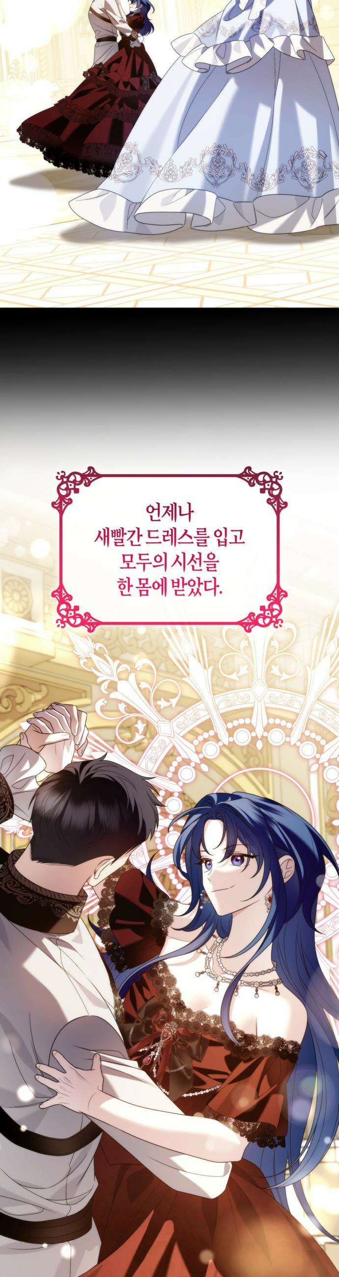 고결하고 천박한 그대에게 - 32화 9
