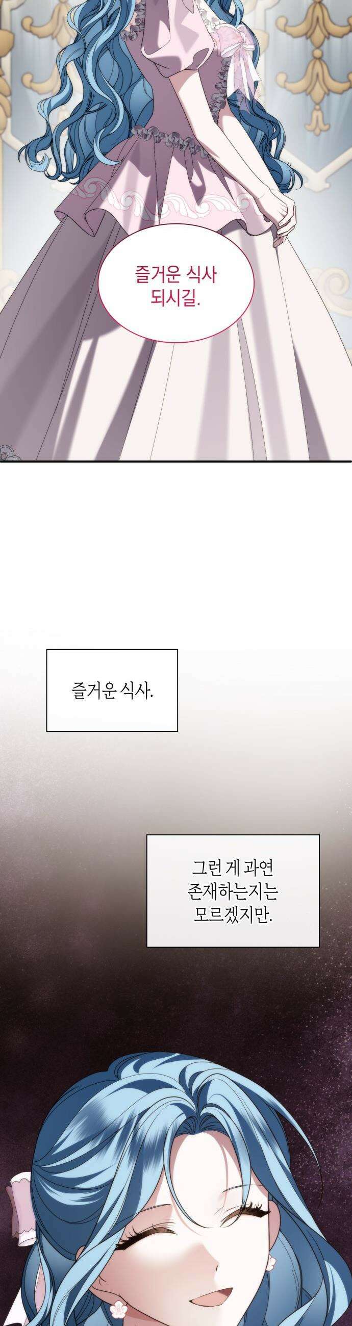 고결하고 천박한 그대에게 - 32화 12