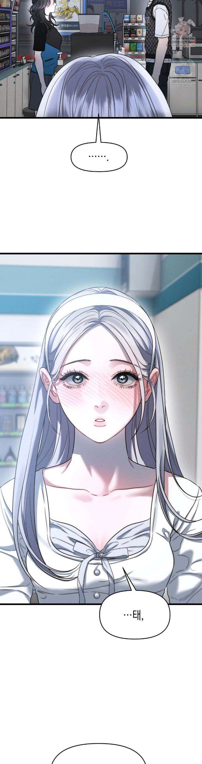 물귀신 작전 4화 2
