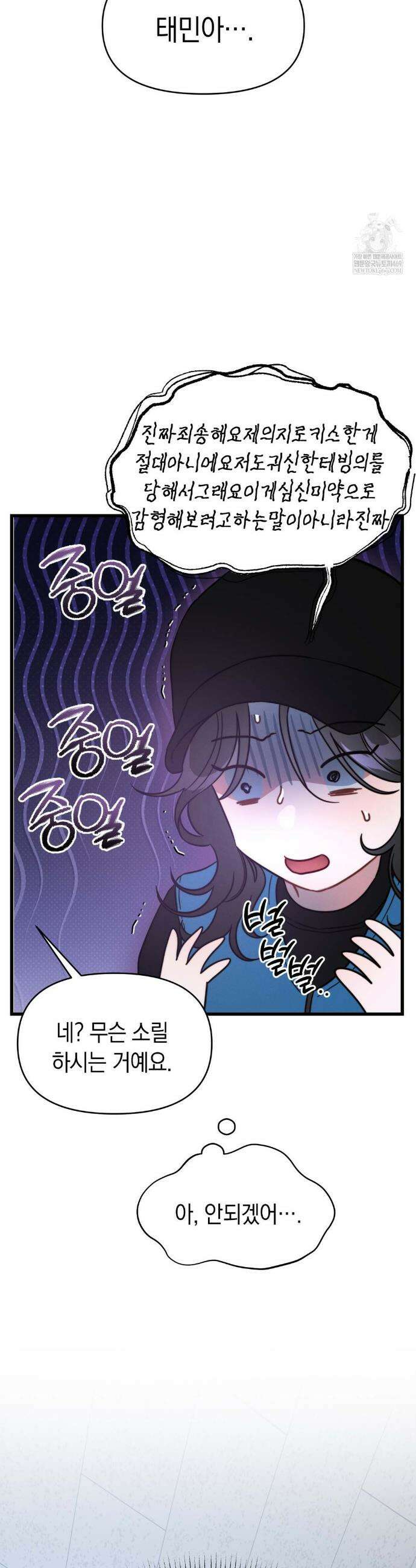 물귀신 작전 4화 3