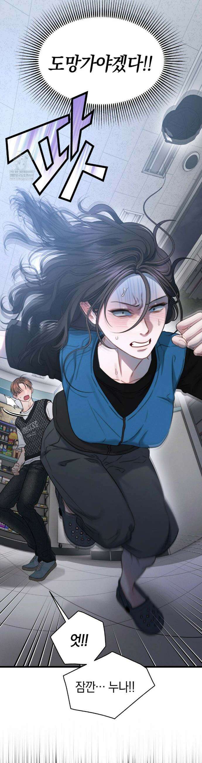 물귀신 작전 4화 4