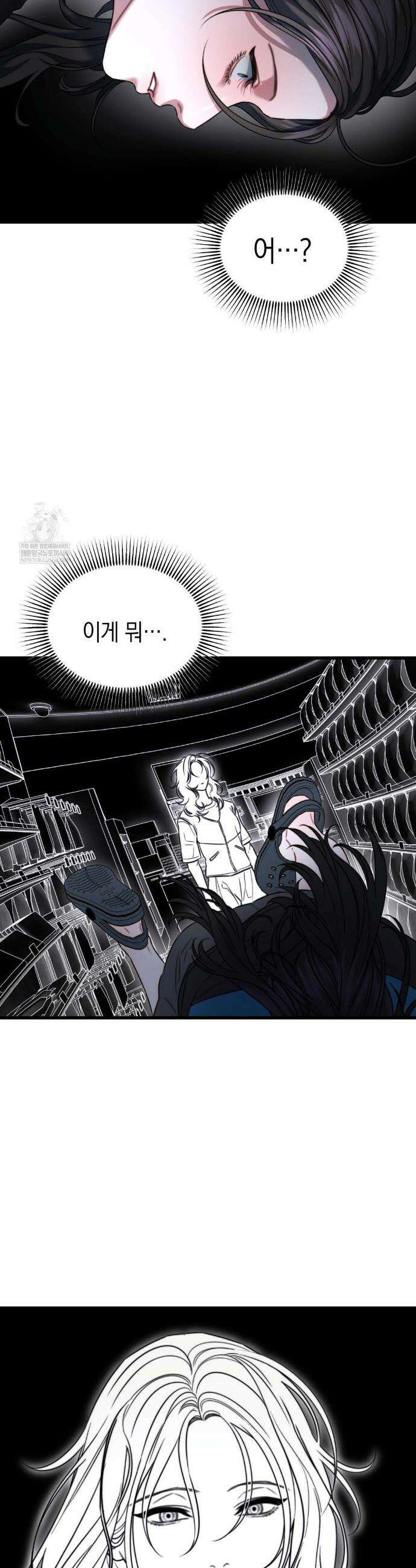 물귀신 작전 4화 6