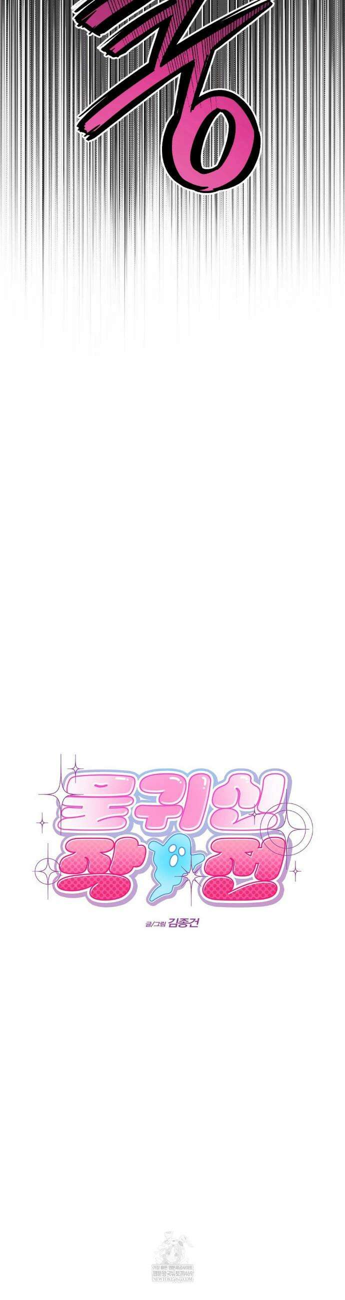 물귀신 작전 4화 8