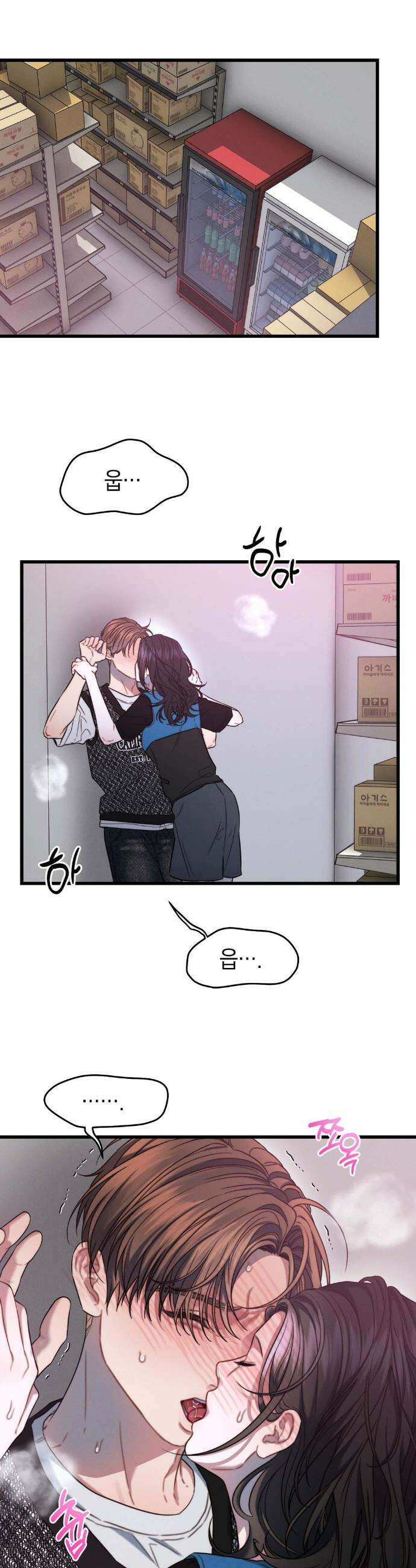 물귀신 작전 4화 9