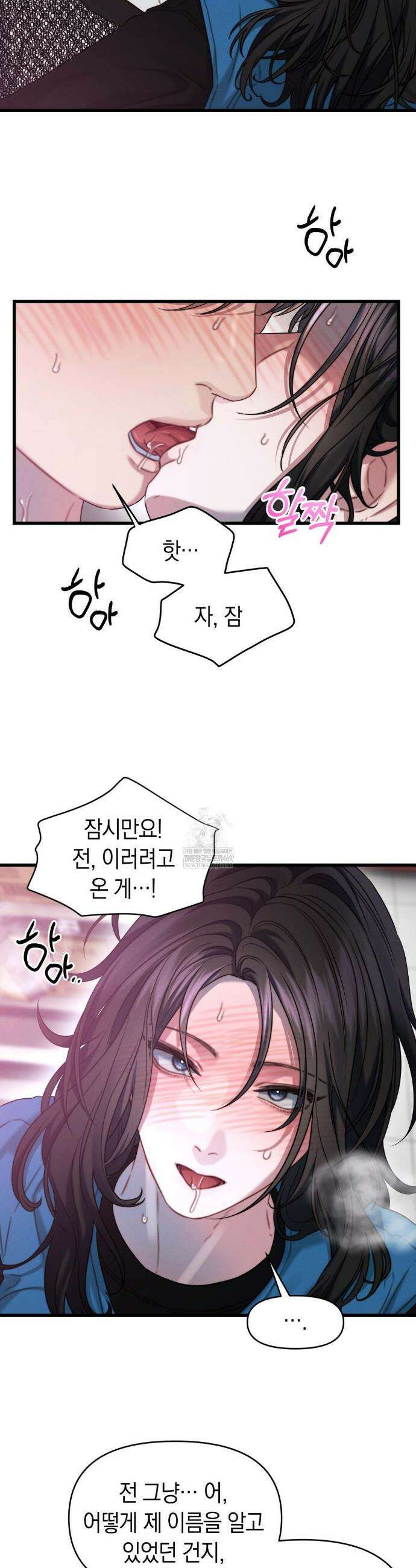 물귀신 작전 4화 10