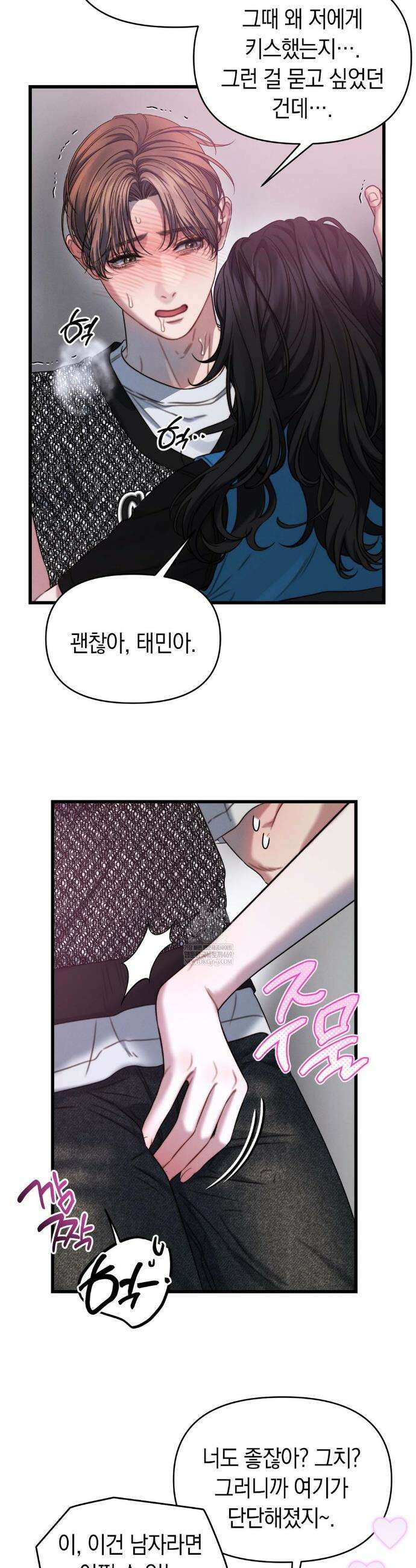 물귀신 작전 4화 11