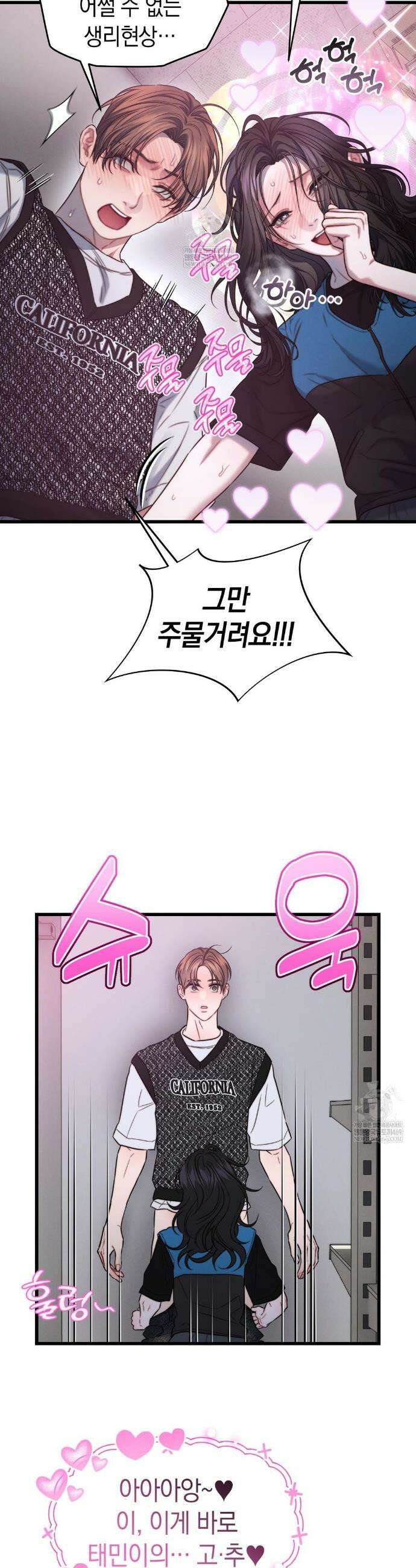 물귀신 작전 4화 12