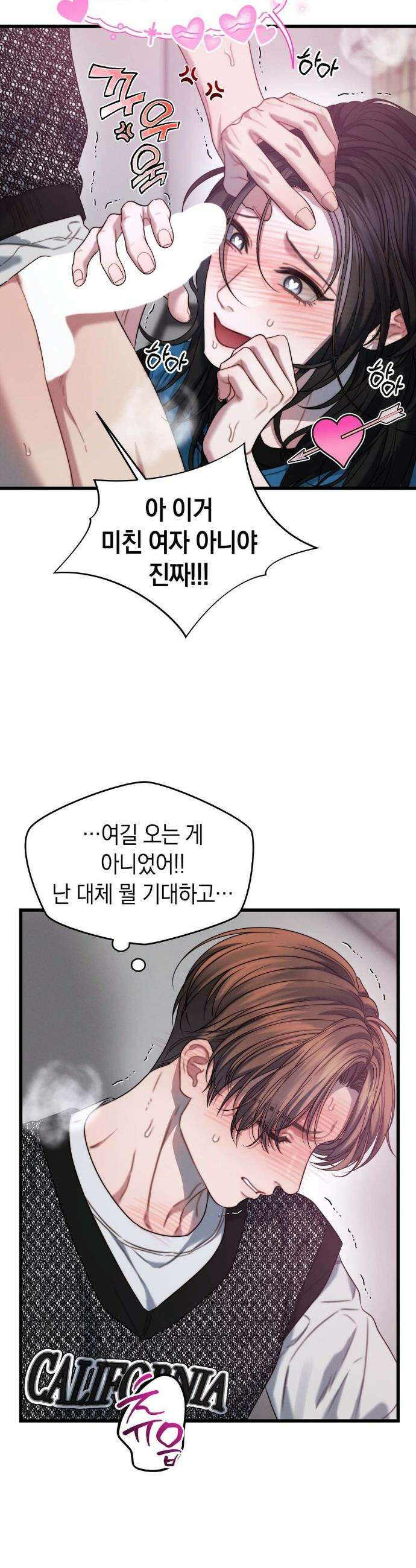 물귀신 작전 4화 13
