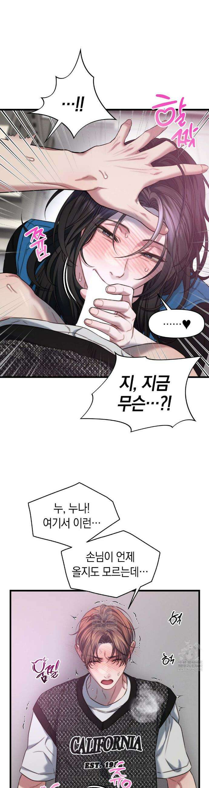 물귀신 작전 4화 14