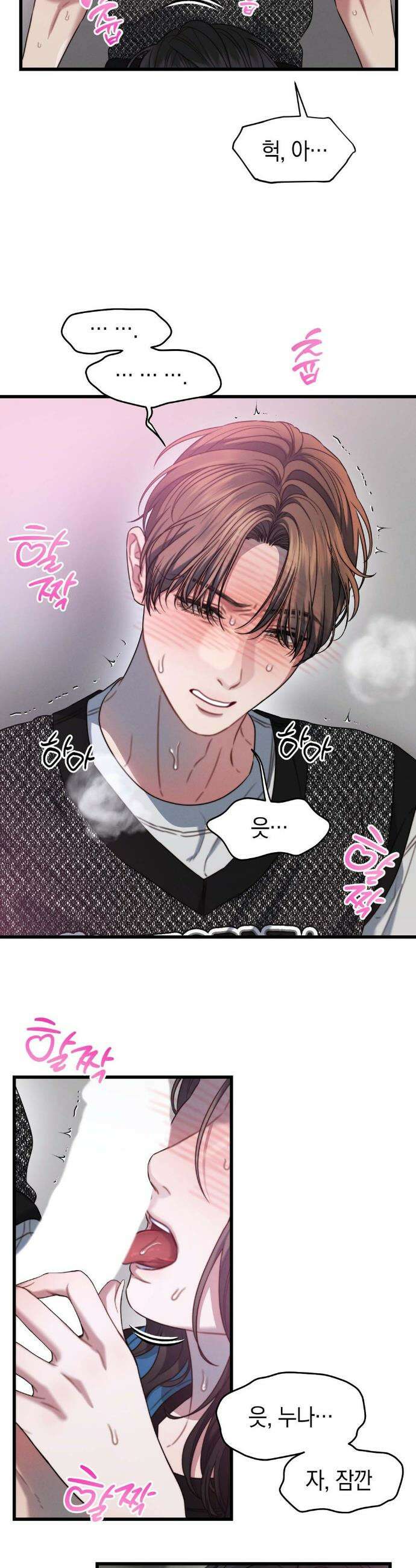 물귀신 작전 4화 15