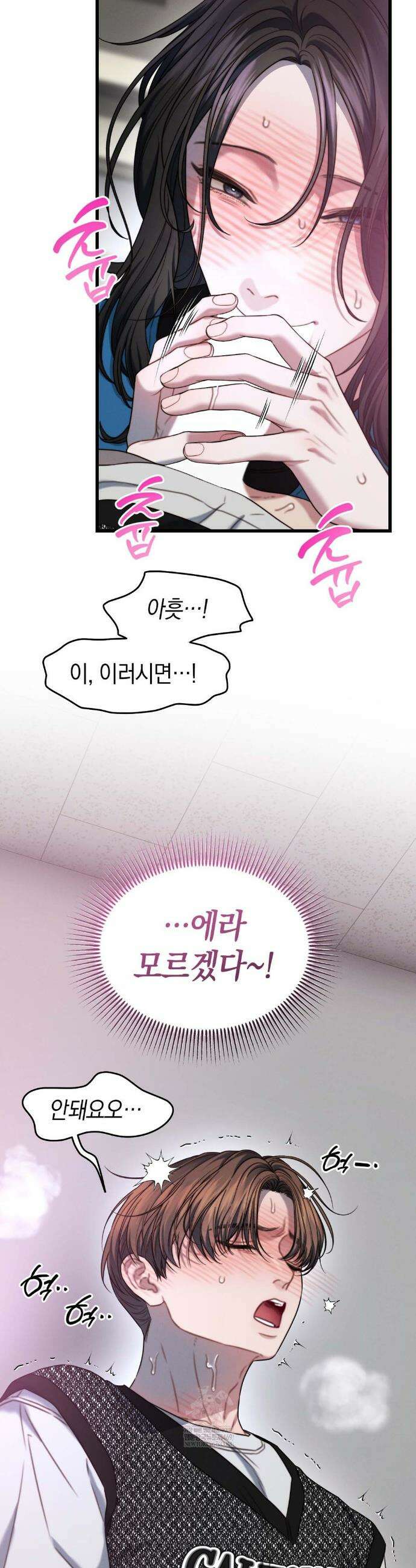물귀신 작전 4화 16