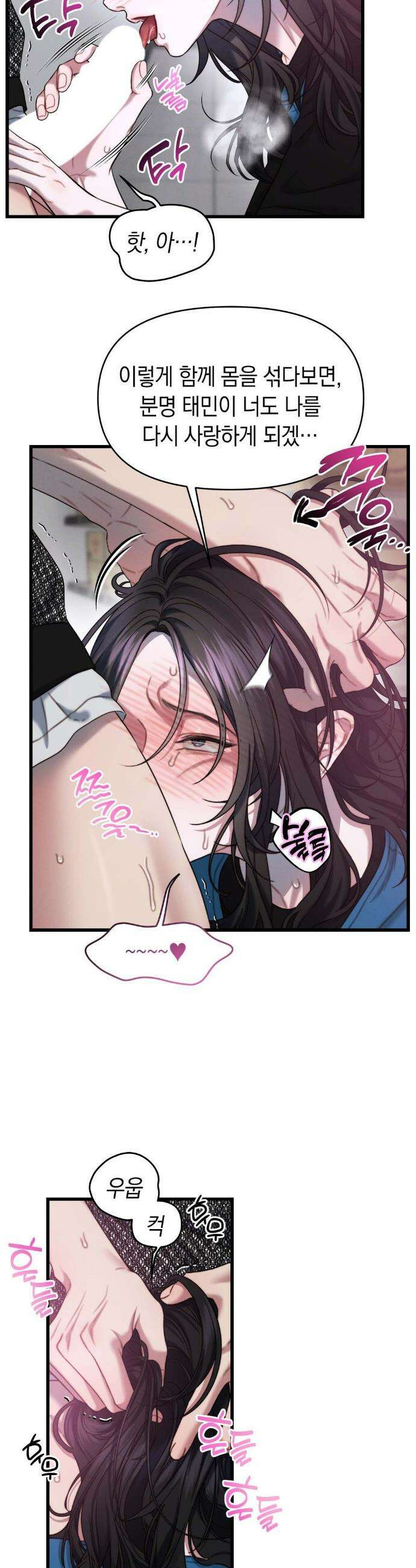 물귀신 작전 4화 18