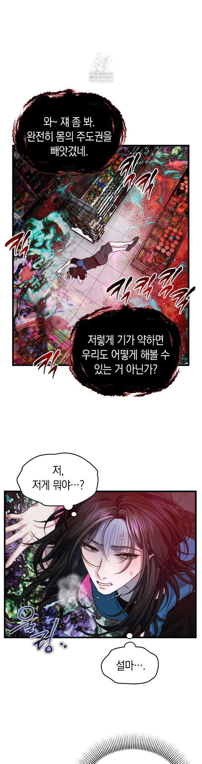 물귀신 작전 4화 20