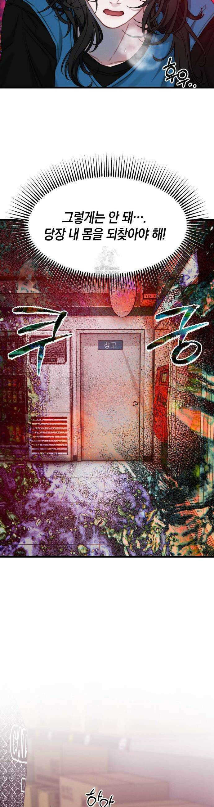 물귀신 작전 4화 23